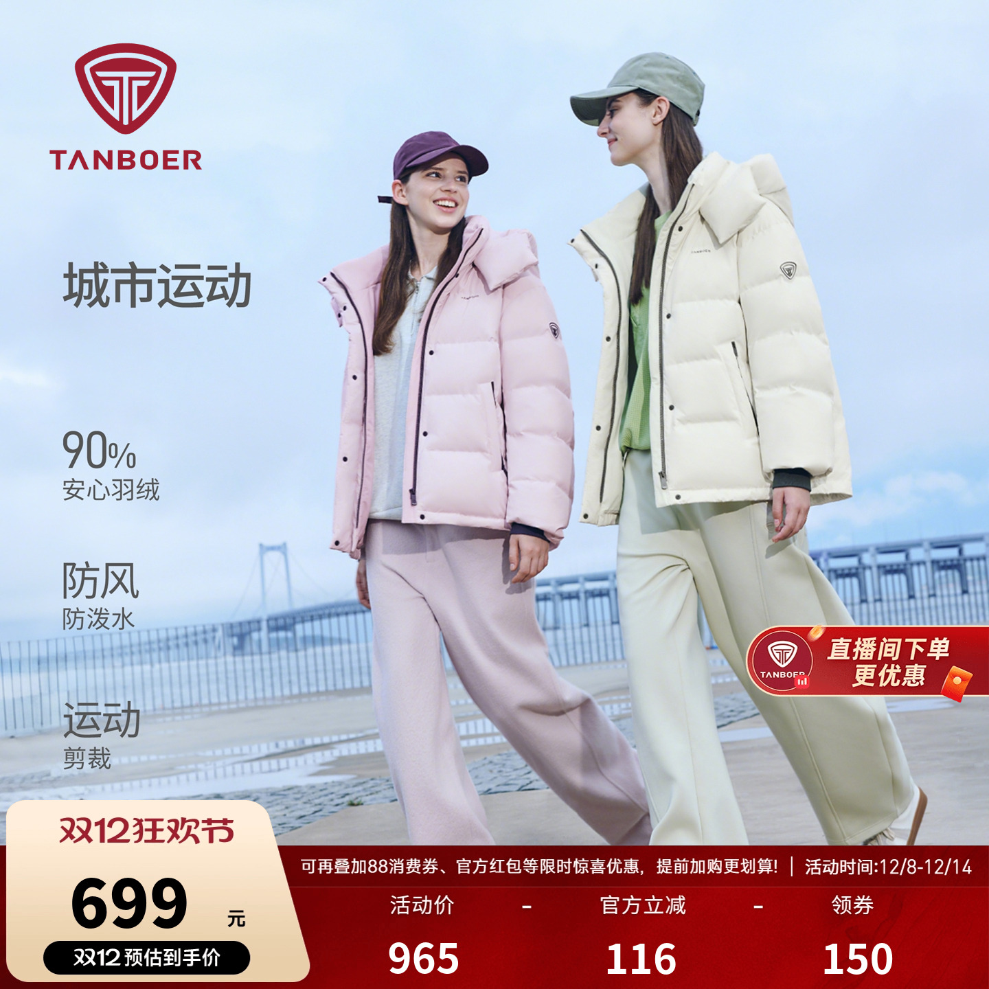 坦博尔羽绒服女款冬季新款短款