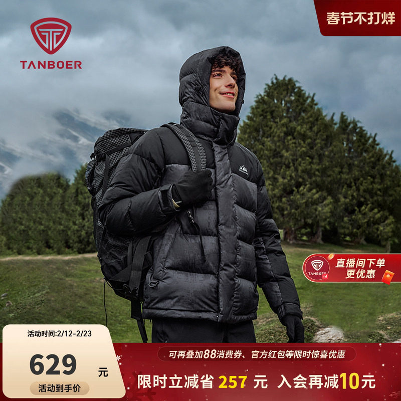 【热销高充绒】坦博尔羽绒服男款冬季短款连帽休闲户外加厚外套