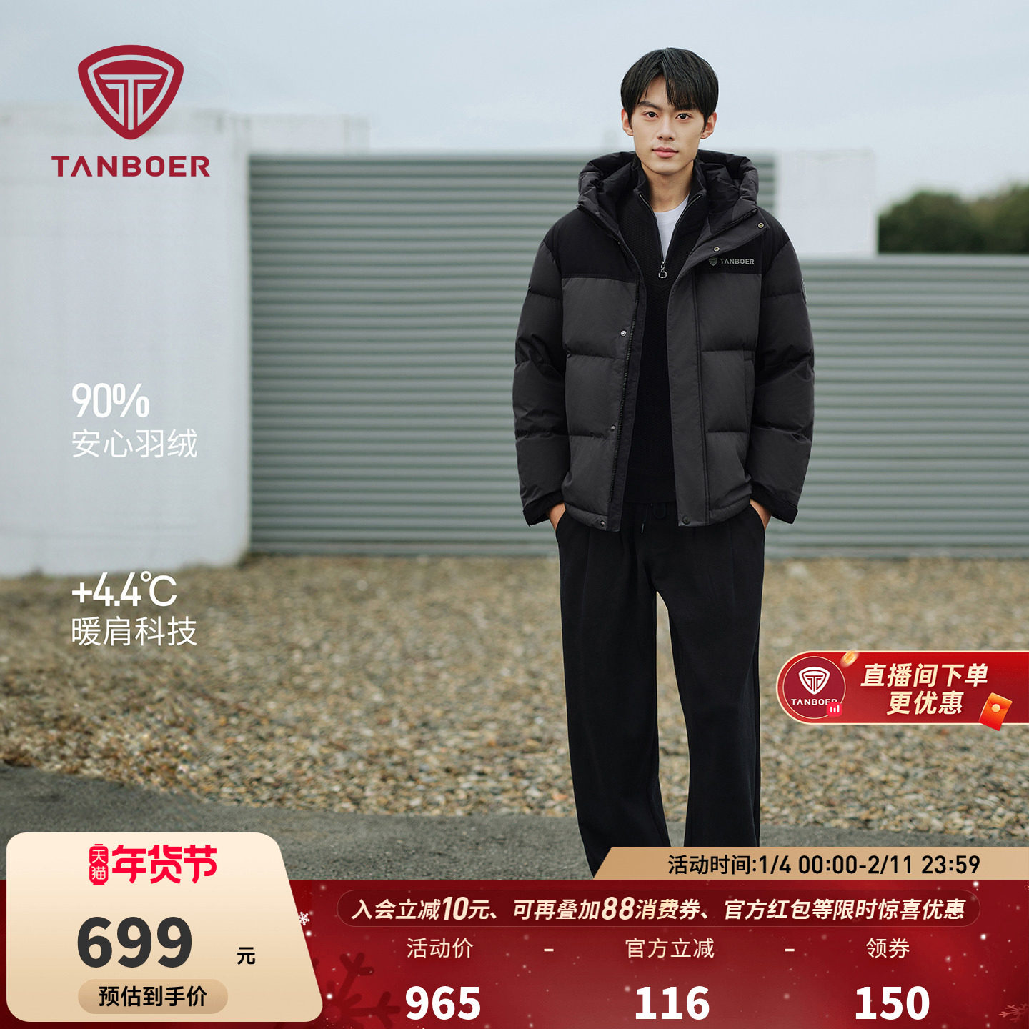 坦博尔羽绒服男款冬季2025年新款短款连帽加厚户外运动时尚外套