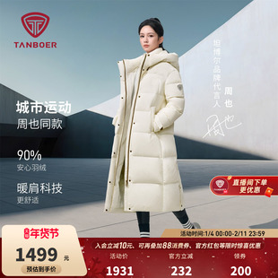 【周也明星同款】坦博尔羽绒服女款冬季长款过膝时尚连帽加厚外套