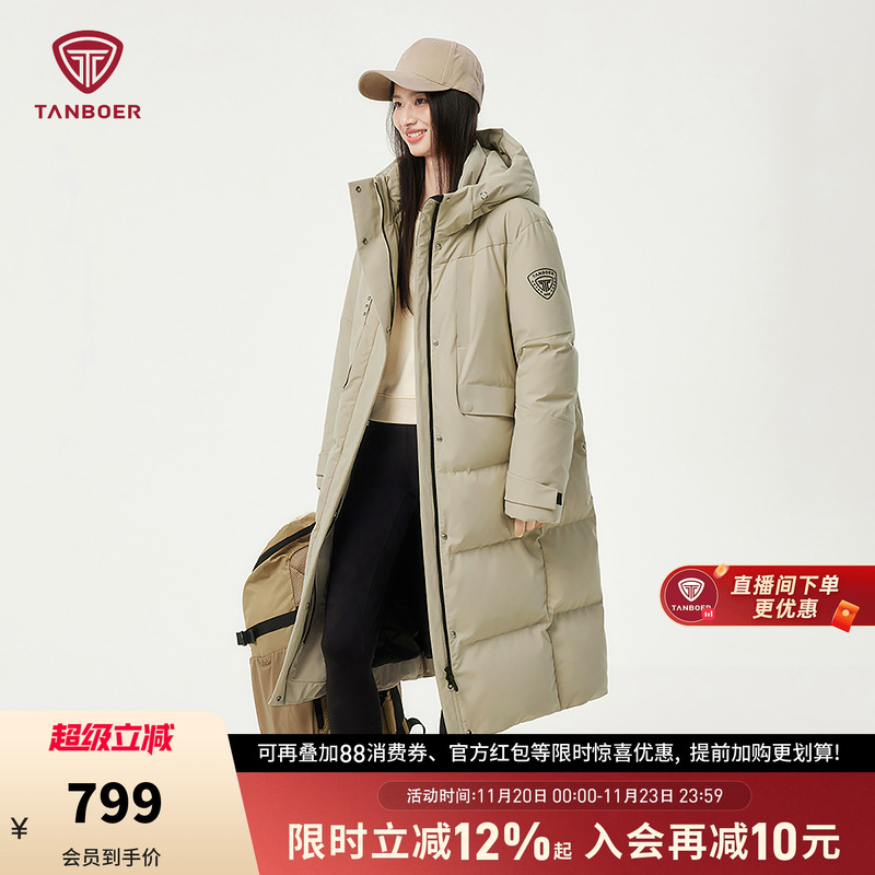坦博尔运动102cm+羽绒服