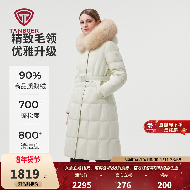 【鹅绒】坦博尔羽绒服女冬季鹅绒长款大毛领时尚修身收腰加厚外套