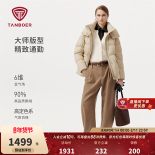 坦博尔羽绒服女款90鹅绒可脱卸帽短款时尚休闲保暖外套TB5520560A