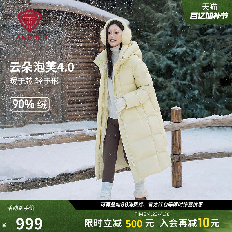 【高充绒】坦博尔羽绒服冬季女长款过膝修身显瘦连帽加厚休闲外套