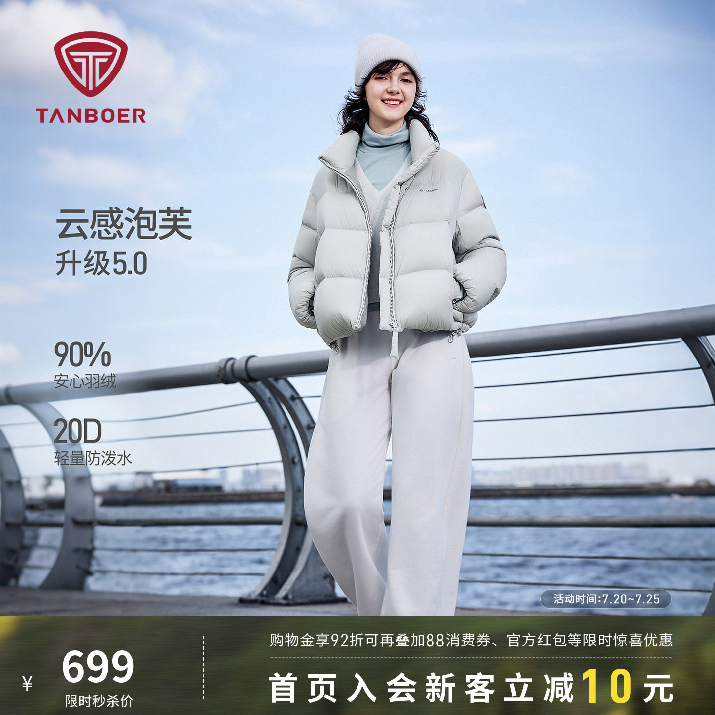 坦博尔羽绒服秋冬季女款泡芙短款小个子休闲时尚运动户外保暖外套