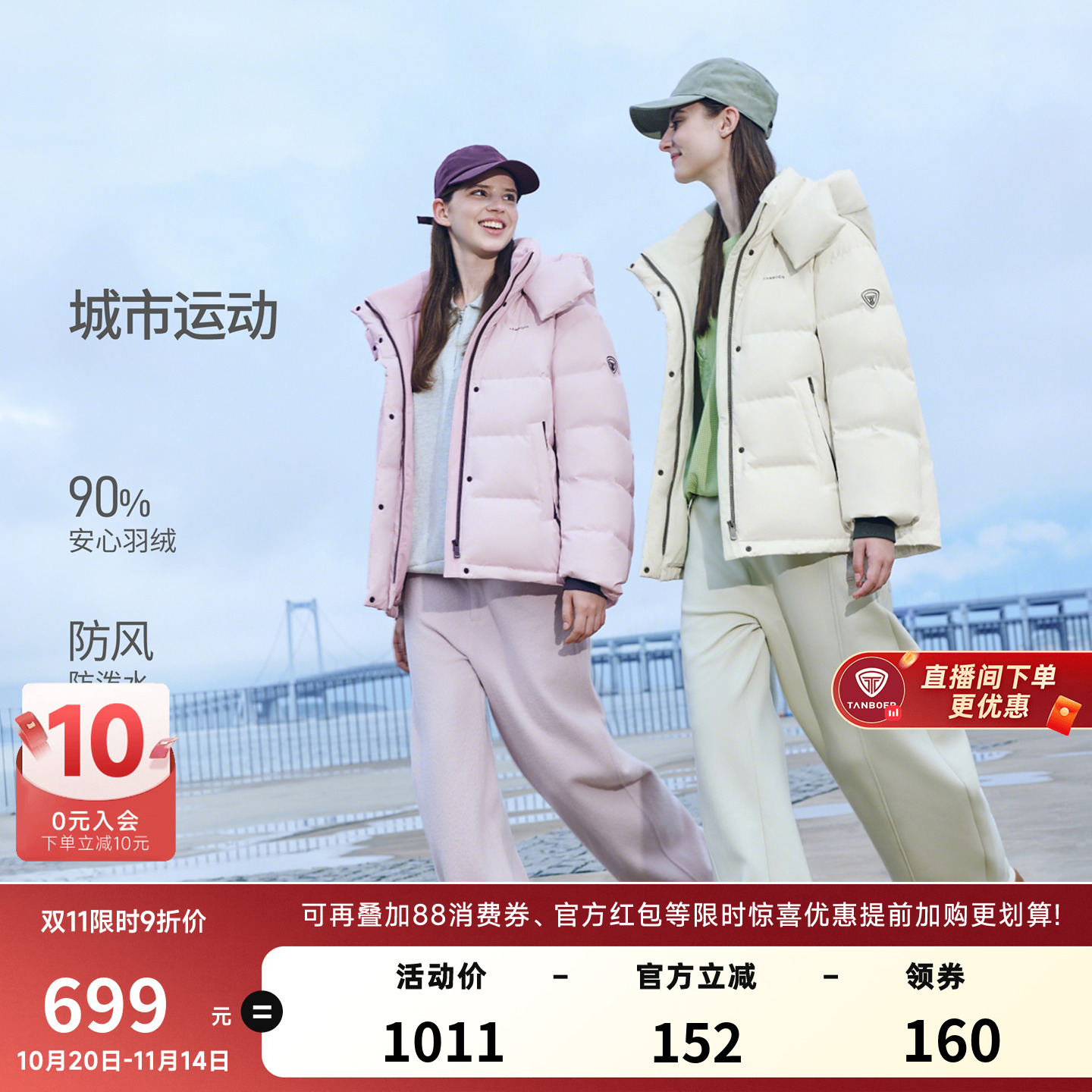坦博尔羽绒服女款冬季2025新款短款休闲运动时尚好看加厚保暖外套