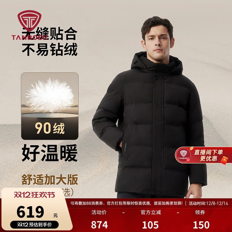 坦博尔可脱卸帽羽绒服