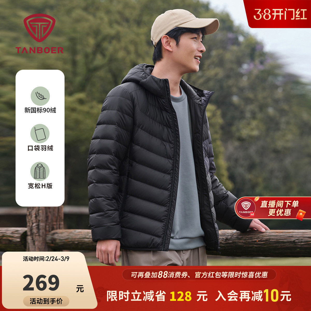 坦博尔羽绒服男款秋冬轻薄连帽短款便携休闲时尚运动宽松保暖外套