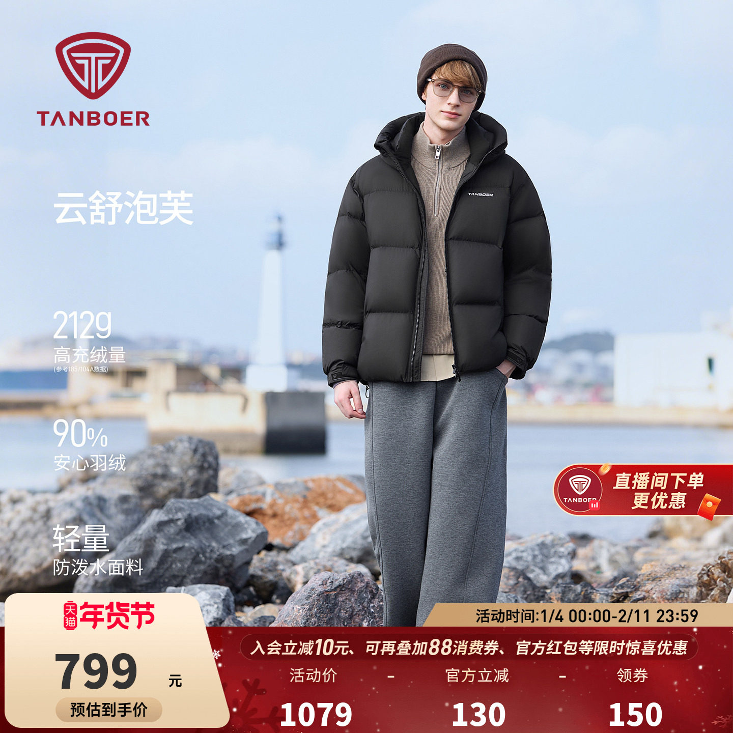 坦博尔羽绒服男款冬季2025年新款泡芙加厚短款连帽休闲时尚外套,男装,羽绒服,淘宝优惠券,粉丝福利购,淘宝优惠卷
