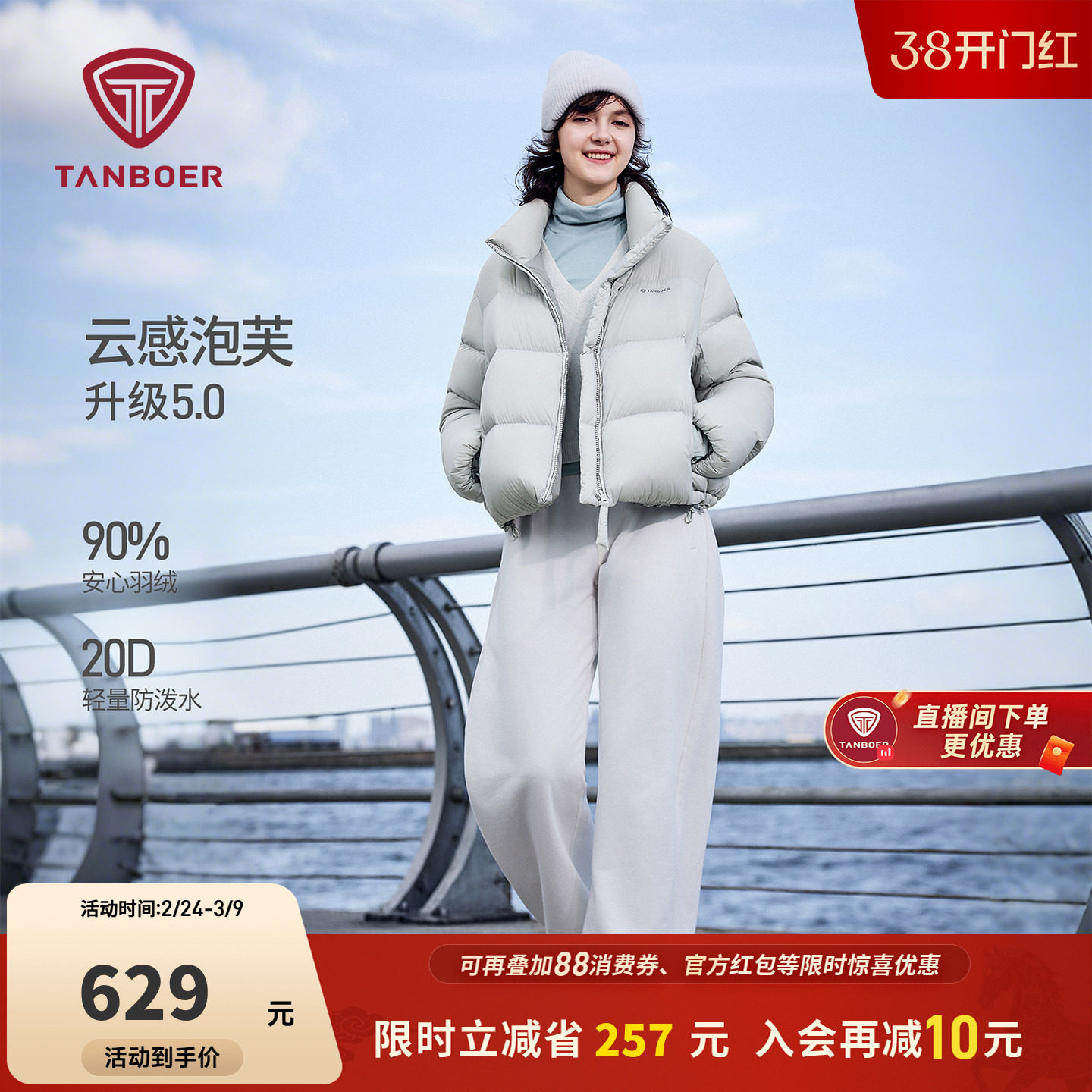 坦博尔羽绒服秋冬季女款泡芙短款小个子休闲时尚运动户外保暖外套