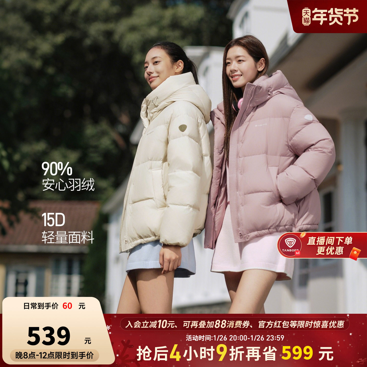 坦博尔羽绒服女款冬季2025新款短款连帽保暖时尚休闲面包服外套