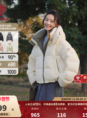 【周也明星同款】坦博尔羽绒服女款秋冬季短款小个子显高显瘦外套