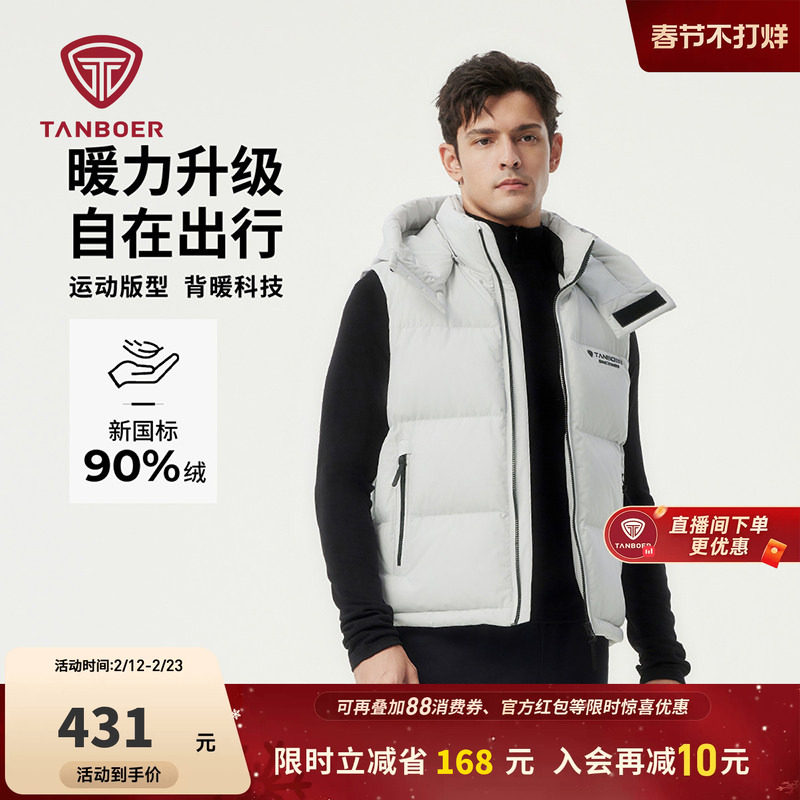 坦博尔羽绒马甲男款秋冬季短款运动户外休闲加厚坎肩背心可脱卸帽