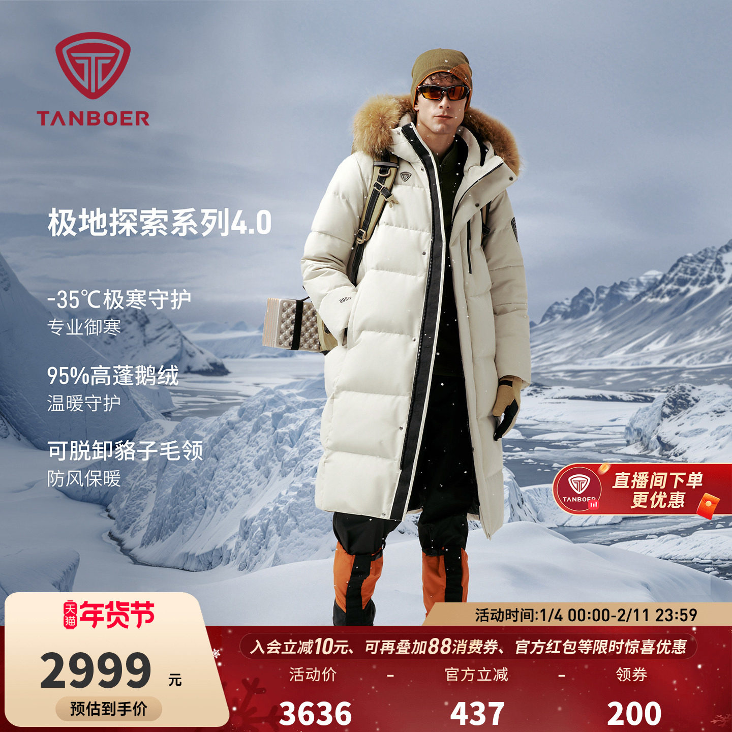 坦博尔25秋冬季新款羽绒服男款过膝长款加厚保暖95%鹅绒毛领外套