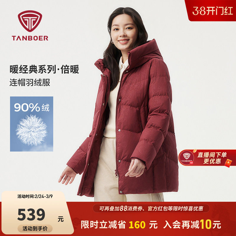 坦博尔奥莱冬女连帽中长款羽绒服中老年新年红色大码妈妈保暖外套