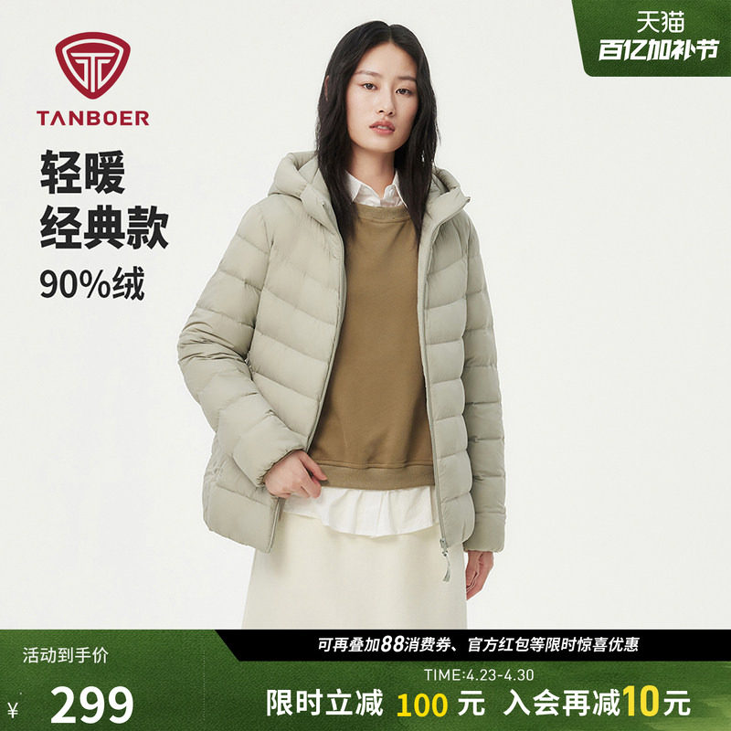 坦博尔轻薄羽绒服女款冬季短款时尚连帽休闲修身运动户外好看外套
