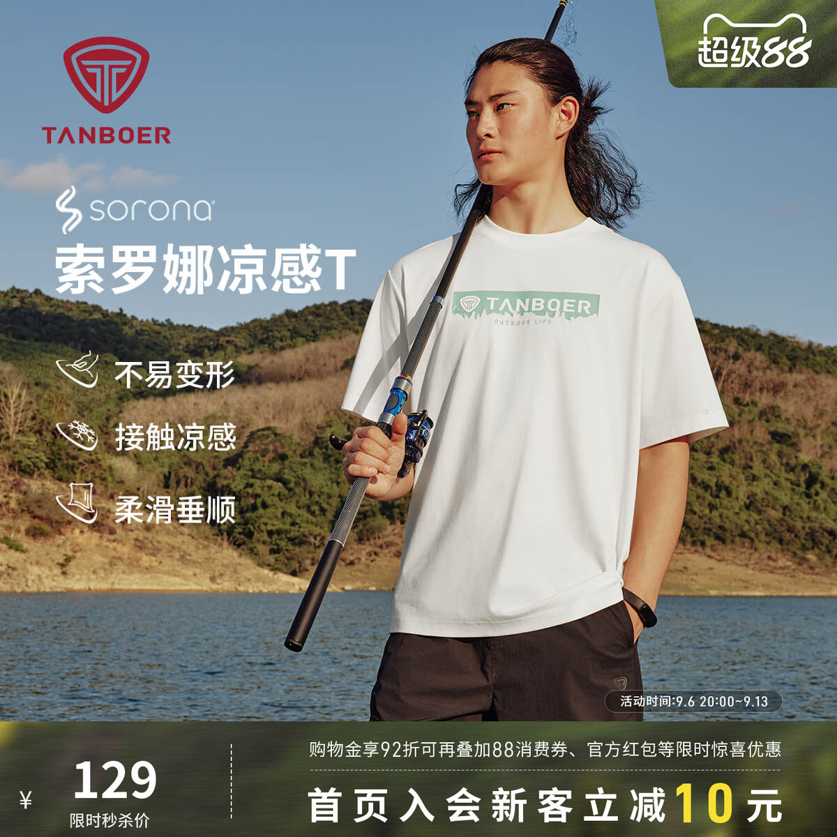 坦博尔奥莱春夏新款凉感透气圆领休闲舒适百搭男士t恤短袖上衣男图片