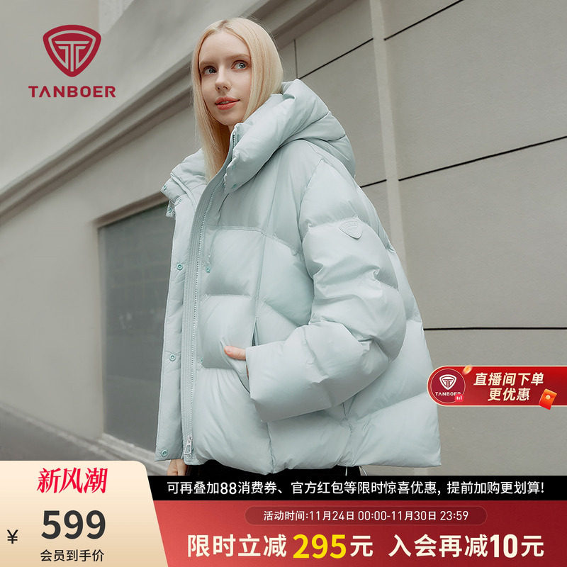 【高充绒量】坦博尔羽绒服女款冬季短款可脱卸帽休闲时尚加厚外套