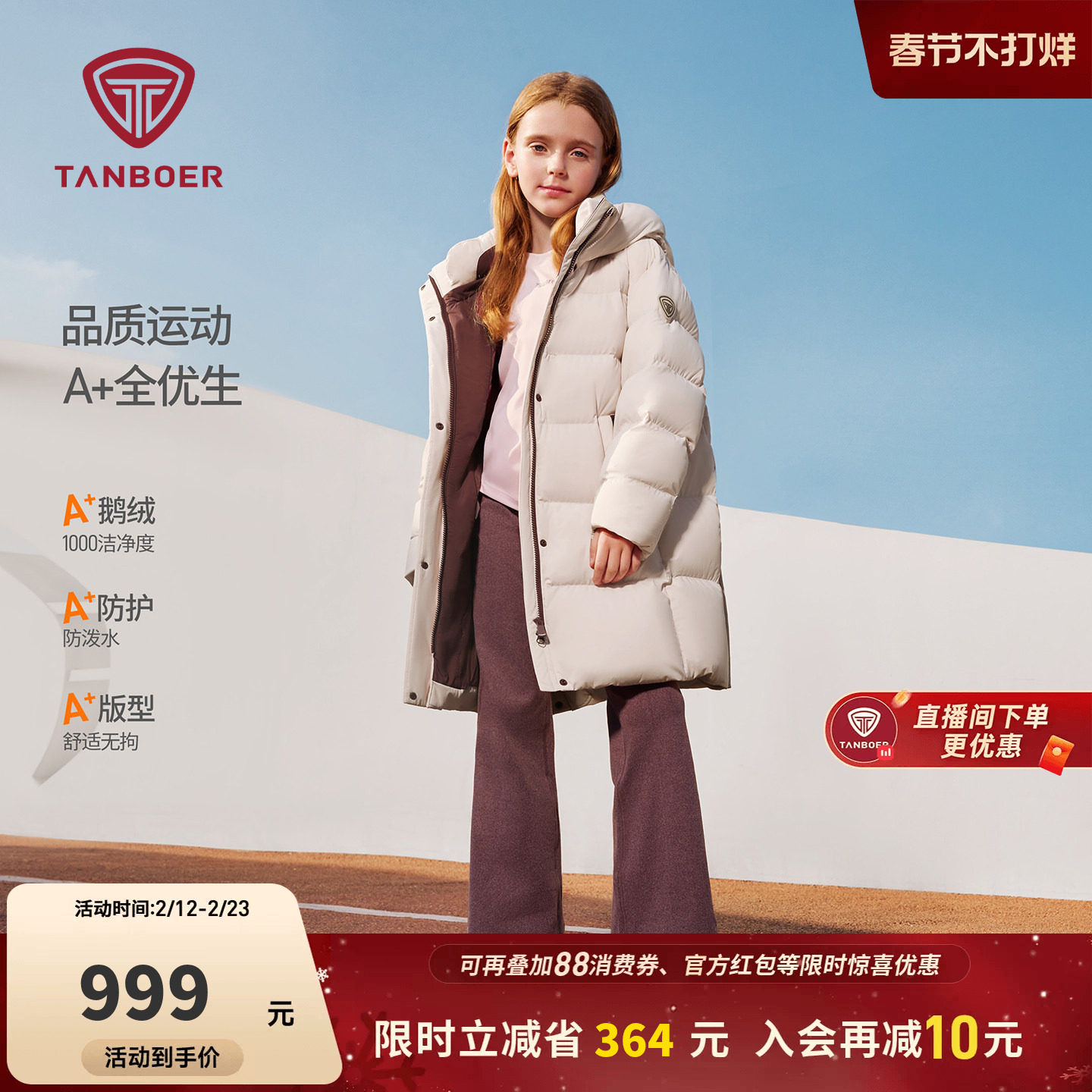 坦博尔羽绒服鹅绒童装男女童中长款加厚百搭宽松时尚好看保暖外套