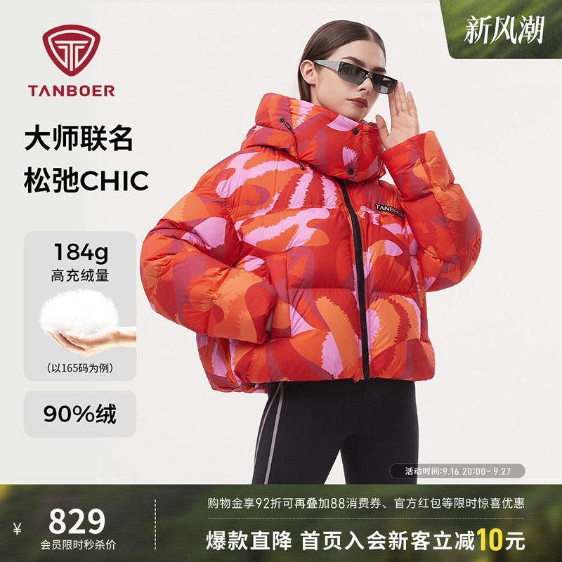 坦博尔羽绒服女款冬季联名时尚运动短款大廓形休闲加厚修身外套图片