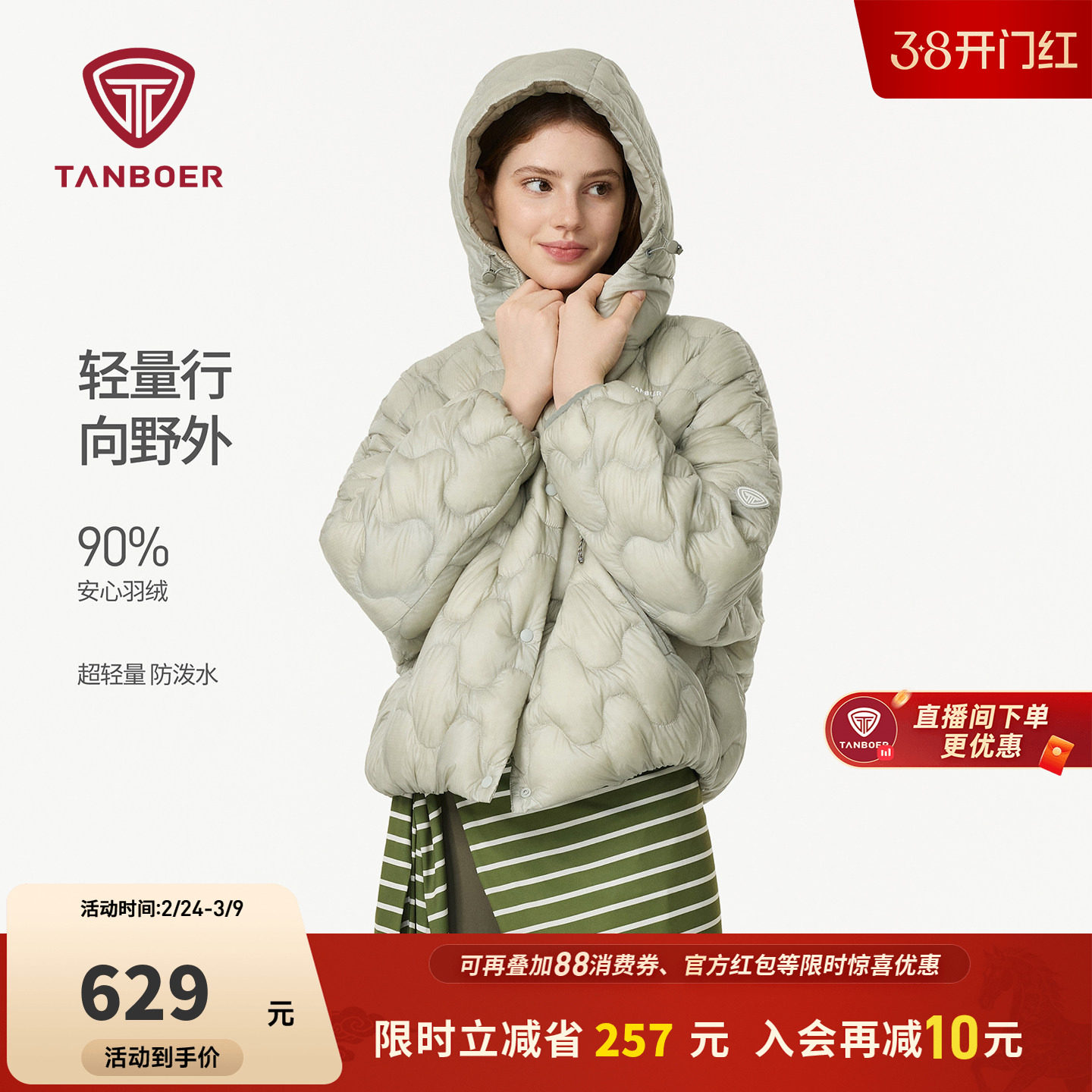 坦博尔轻薄羽绒服女款冬季运动户外短款连帽休闲时尚保暖好看外套