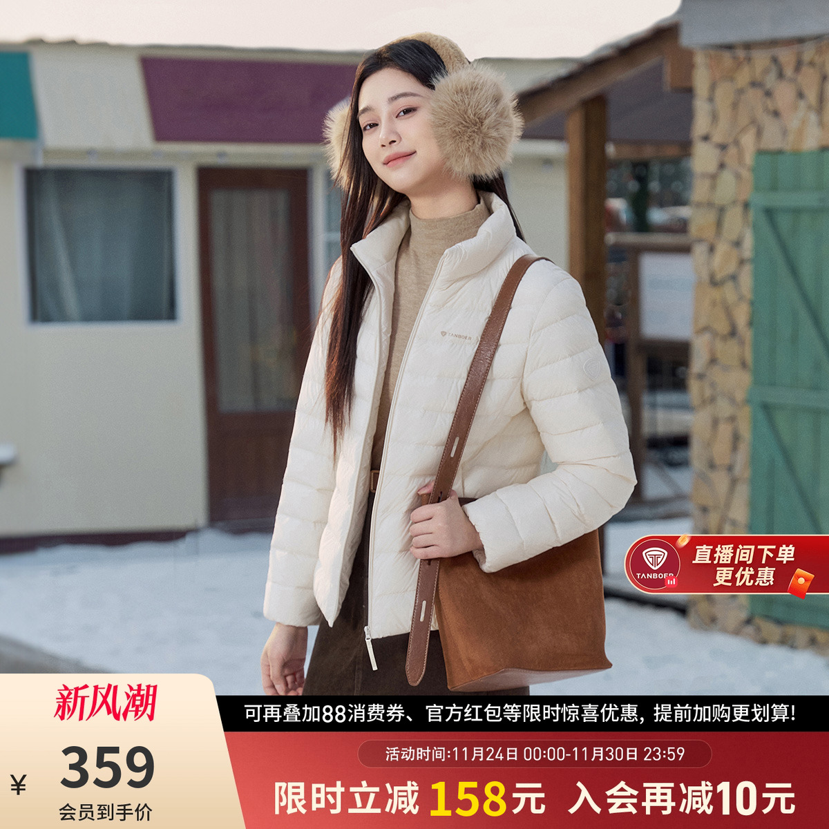 坦博尔轻薄羽绒服修身短款好看女