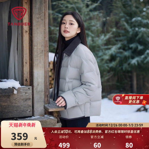 爆款升级  饼干羽绒服  舒适保暖