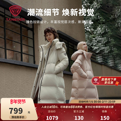 坦博尔羽绒服女款冬季中长款时尚