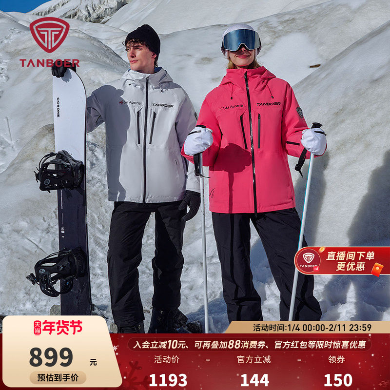 坦博尔羽绒服男女款冬季防风防水防寒户外滑雪服短款运动时尚外套,女装/女士精品,羽绒服,淘宝优惠券,粉丝福利购,淘宝优惠卷