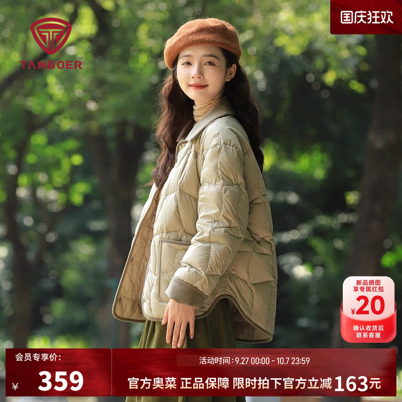 坦博尔轻薄羽绒服女款冬季时尚好看巴恩风短款休闲运动修身外套