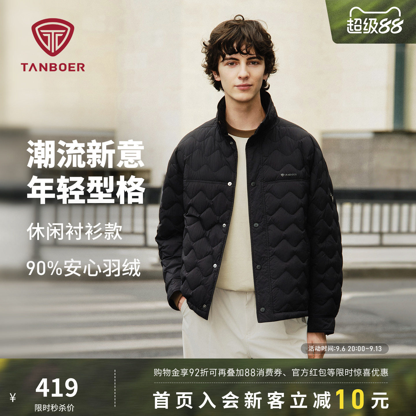 坦博尔轻薄羽绒服秋冬季男款图片