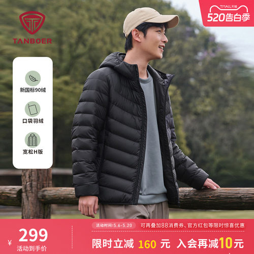 坦博尔连帽短款羽绒服