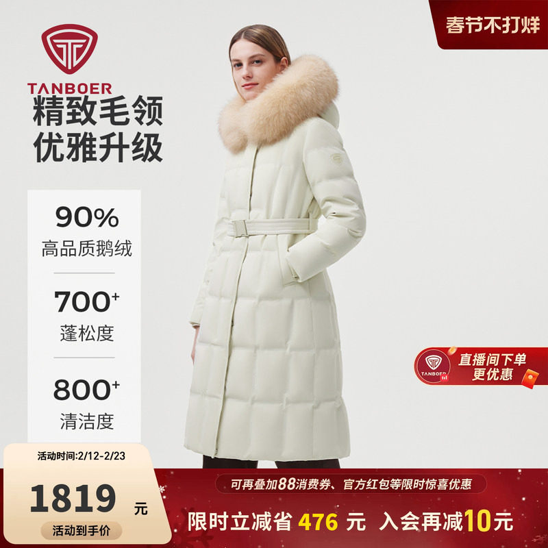 【鹅绒】坦博尔羽绒服女冬季鹅绒长款大毛领时尚修身收腰加厚外套