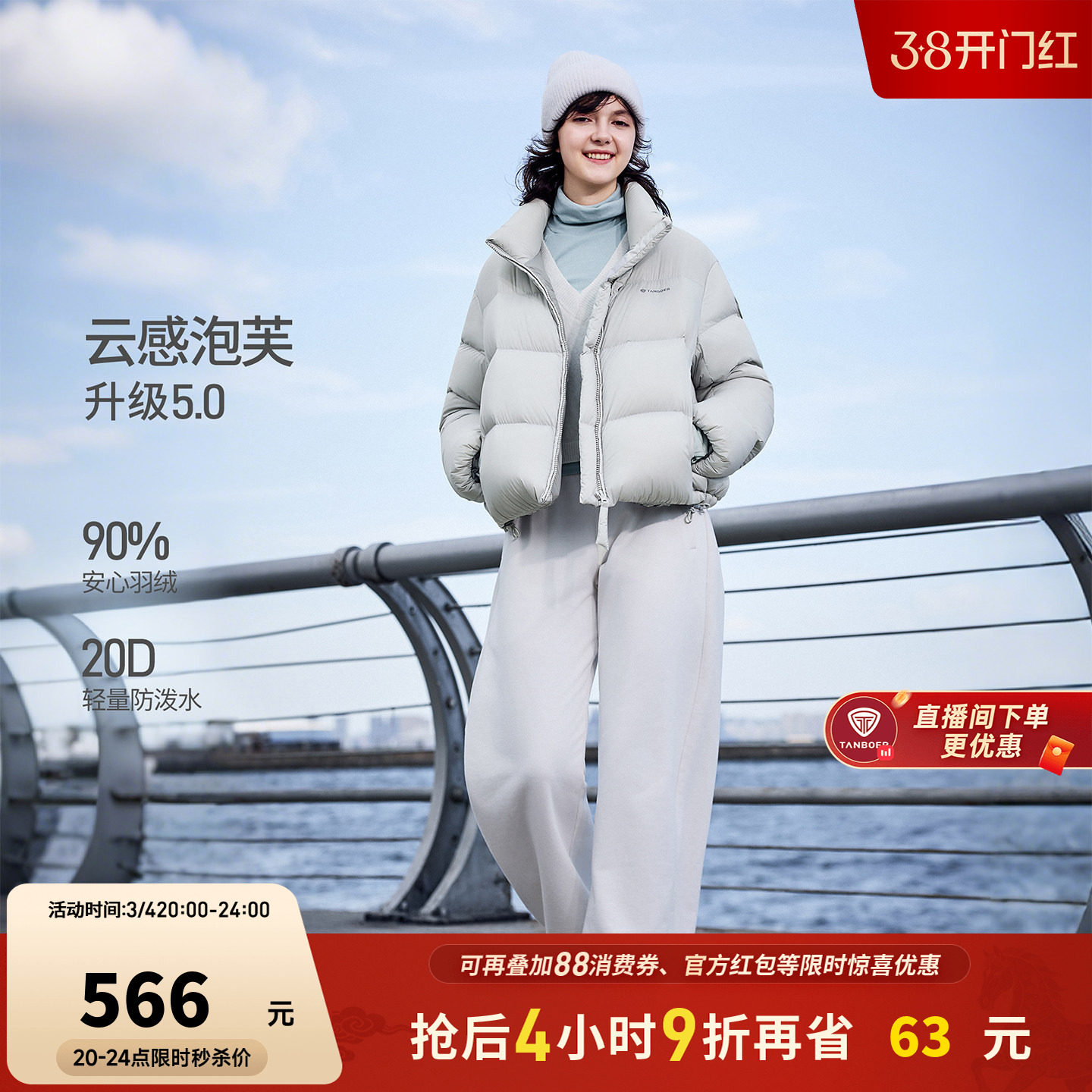 坦博尔羽绒服秋冬季女款泡芙短款小个子休闲时尚运动户外保暖外套