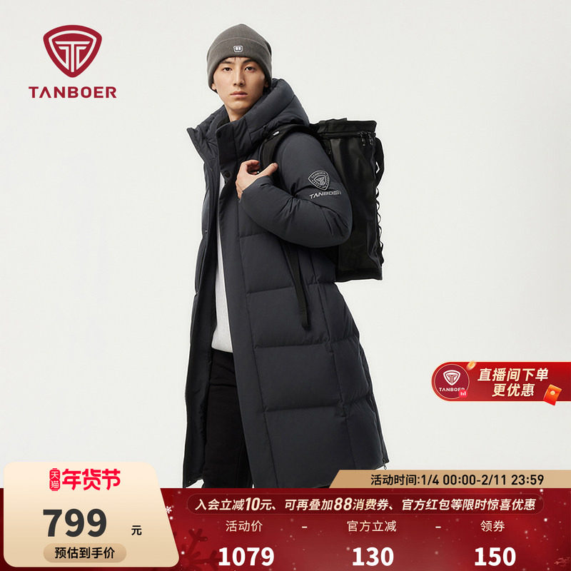 【高充绒】坦博尔羽绒服男款冬长款加厚休闲时尚运动防风保暖外套
