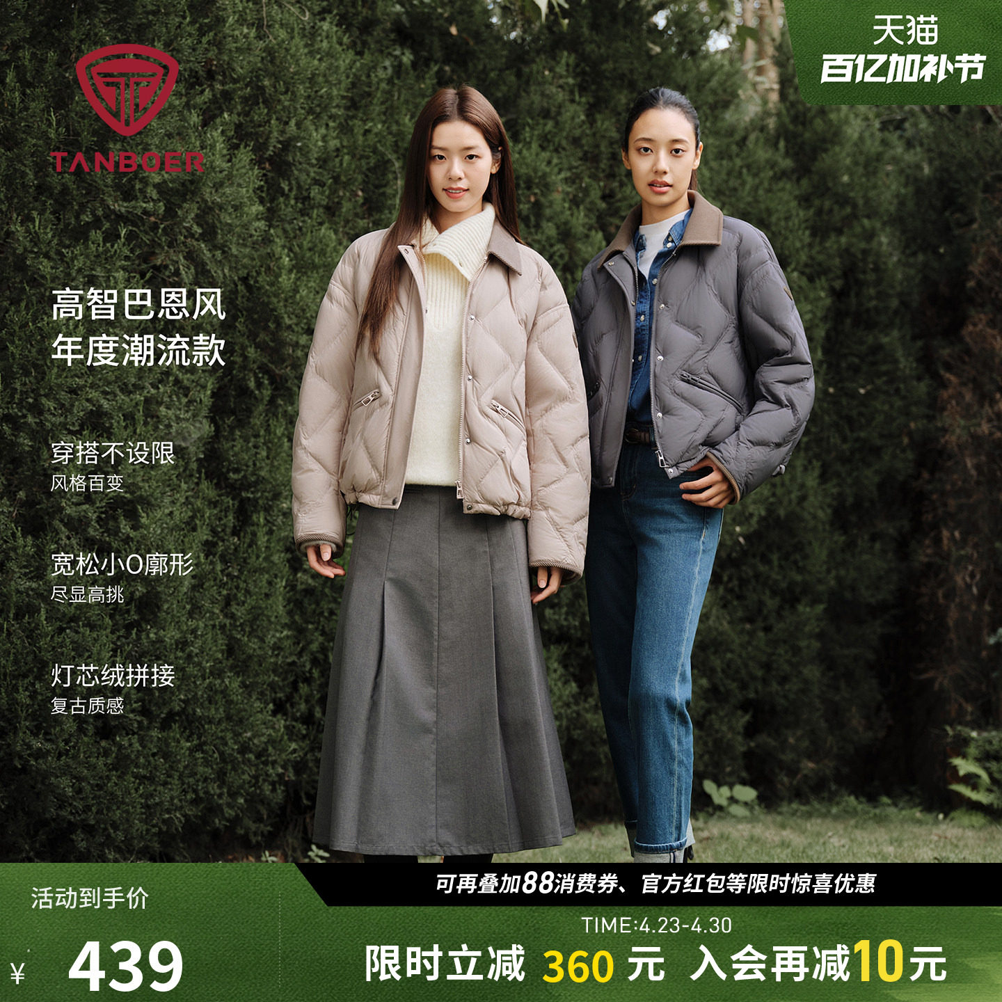 坦博尔轻薄羽绒服女款冬时尚休闲好看巴恩风短款运动户外修身外套