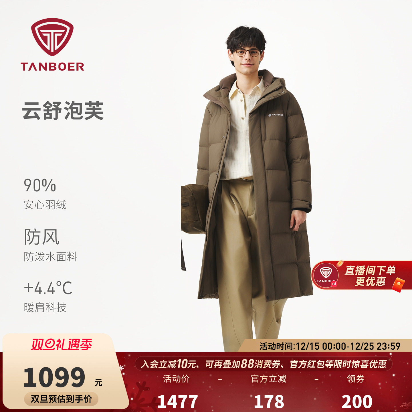 坦博尔官方奥莱25新款连帽长款泡芙羽绒服男高充绒保暖面包服外套