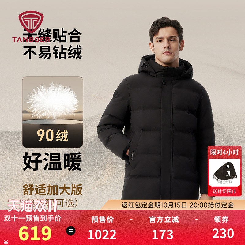 坦博尔羽绒服中老年加厚短款男