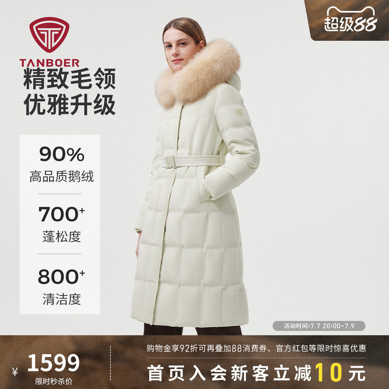 【鹅绒】坦博尔羽绒服女冬季鹅绒长款大毛领时尚修身收腰加厚外套