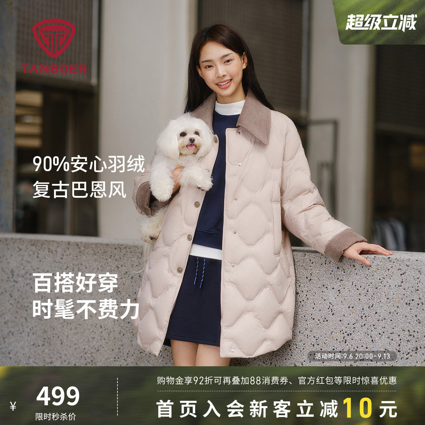 坦博尔轻薄羽绒服女款秋冬季中长款保暖修身时尚休闲运动户外外套