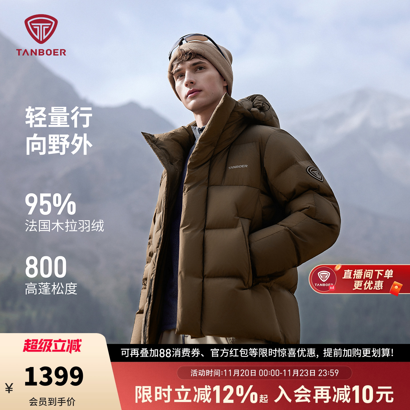 坦博尔25新款男士羽绒服