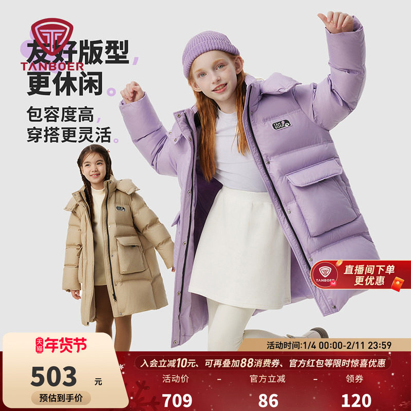 坦博尔奥莱中大童加厚羽绒服男女儿童洋气秋冬可脱卸帽面包外套,童装/婴儿装/亲子装,羽绒服,淘宝优惠券,粉丝福利购,淘宝优惠卷