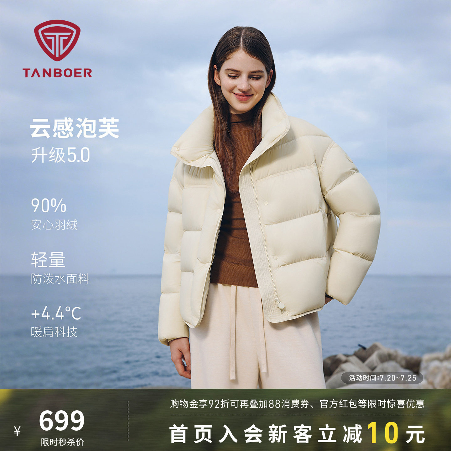 坦博尔羽绒服女秋冬季泡芙短款时尚休闲运动户外保暖防寒好看外套
