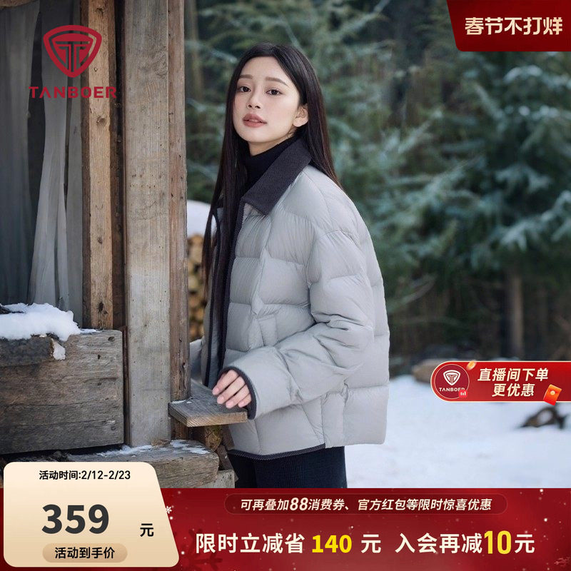 【爆款】坦博尔轻薄羽绒服女冬季短款衬衫领时尚休闲修身好看外套
