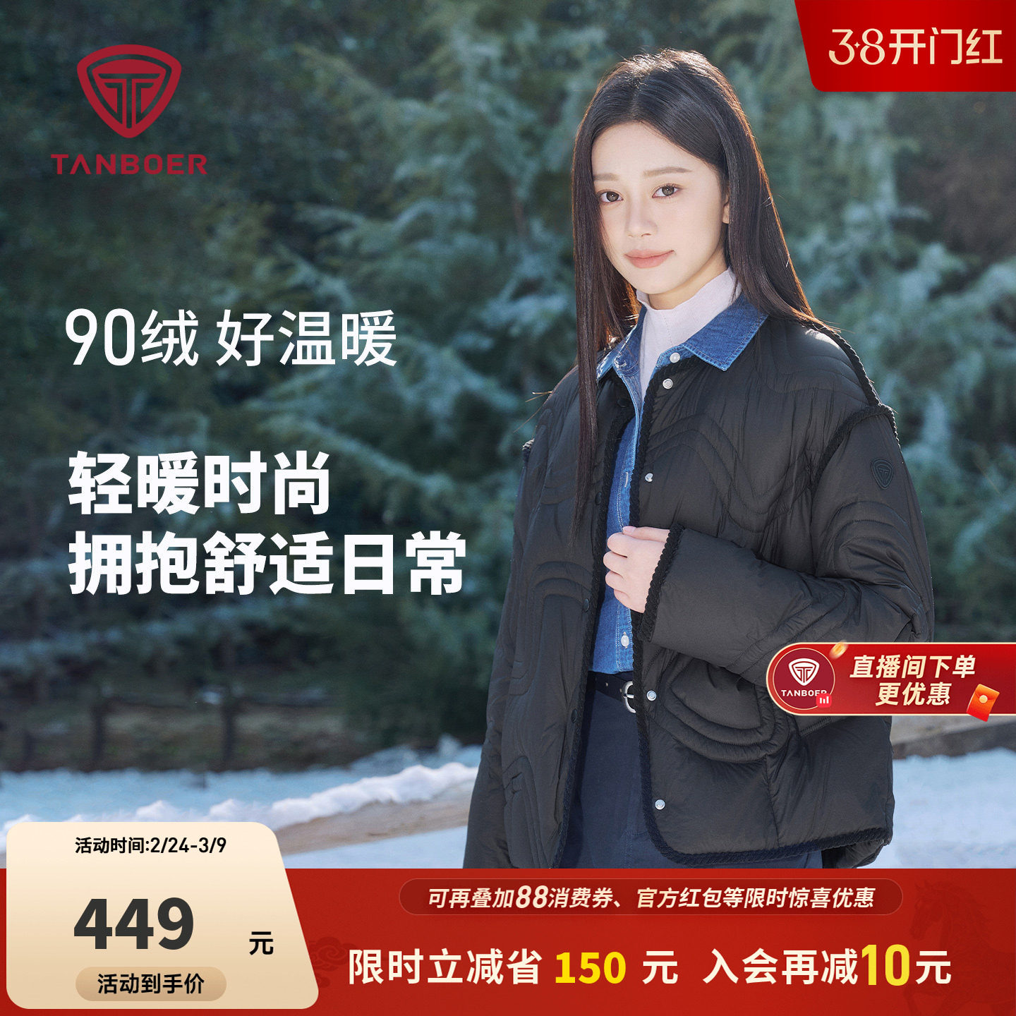 坦博尔轻薄羽绒服女款秋冬季时尚短款立领保暖休闲宽松女款羽绒服