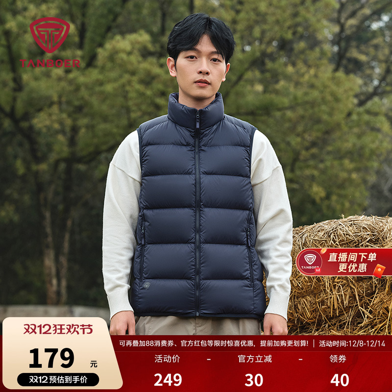 坦博尔轻薄羽绒马甲男休闲运动
