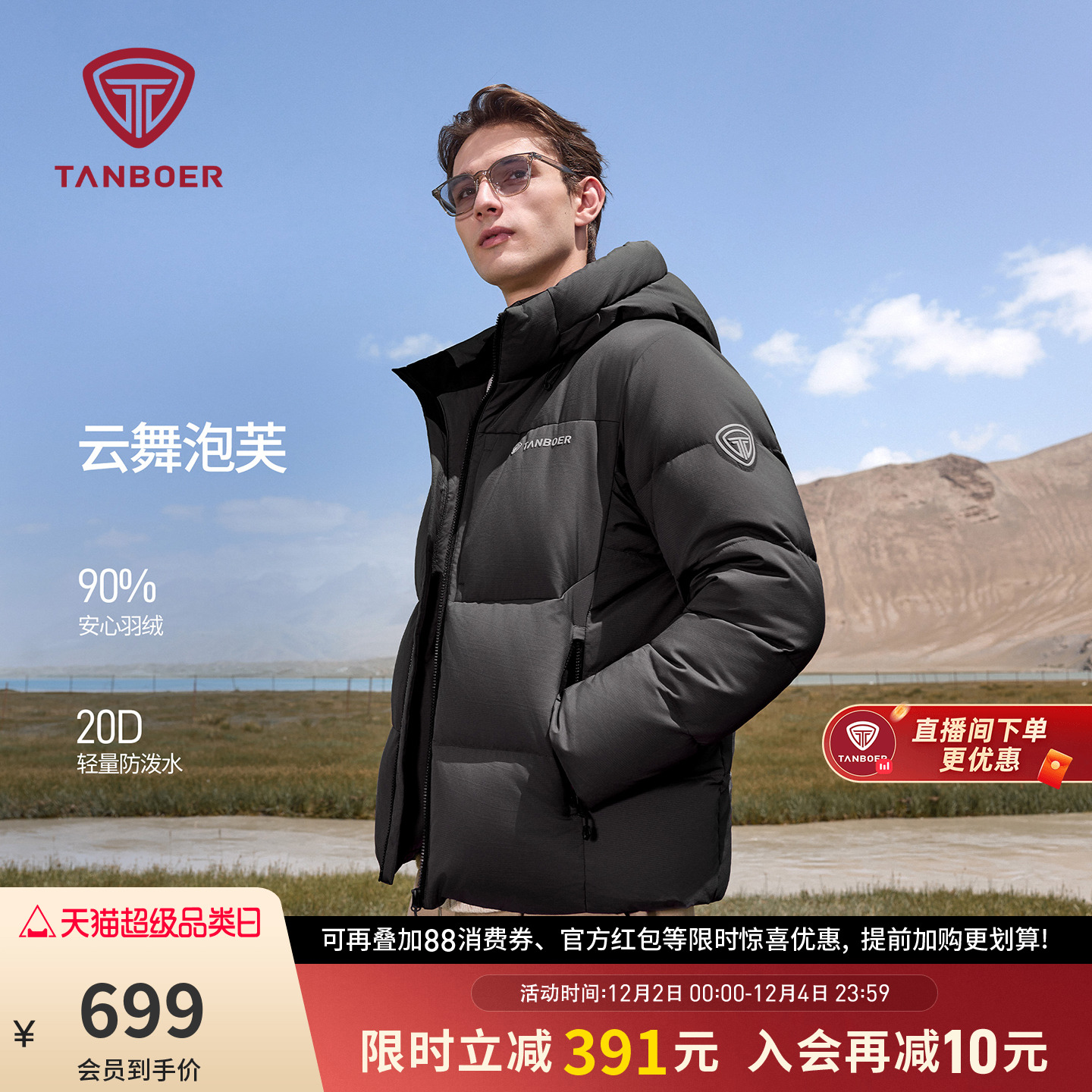 坦博尔25秋冬季新款男士羽绒服短款加厚保暖连帽耐脏户外防护外套