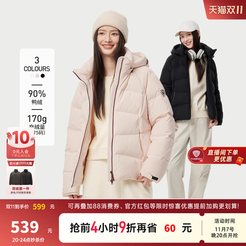 【高充绒】坦博尔羽绒服女款冬季短款连帽时尚运动加厚好看外套