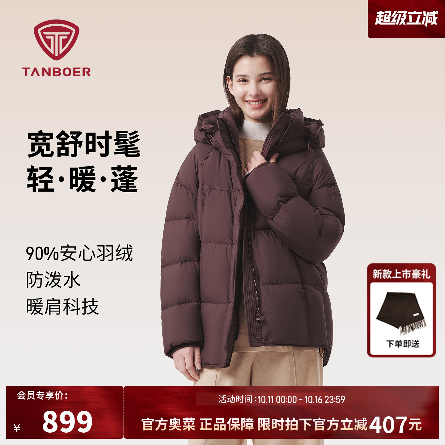 坦博尔羽绒服女款冬季2025年新款泡芙短款时尚加厚好看时尚外套