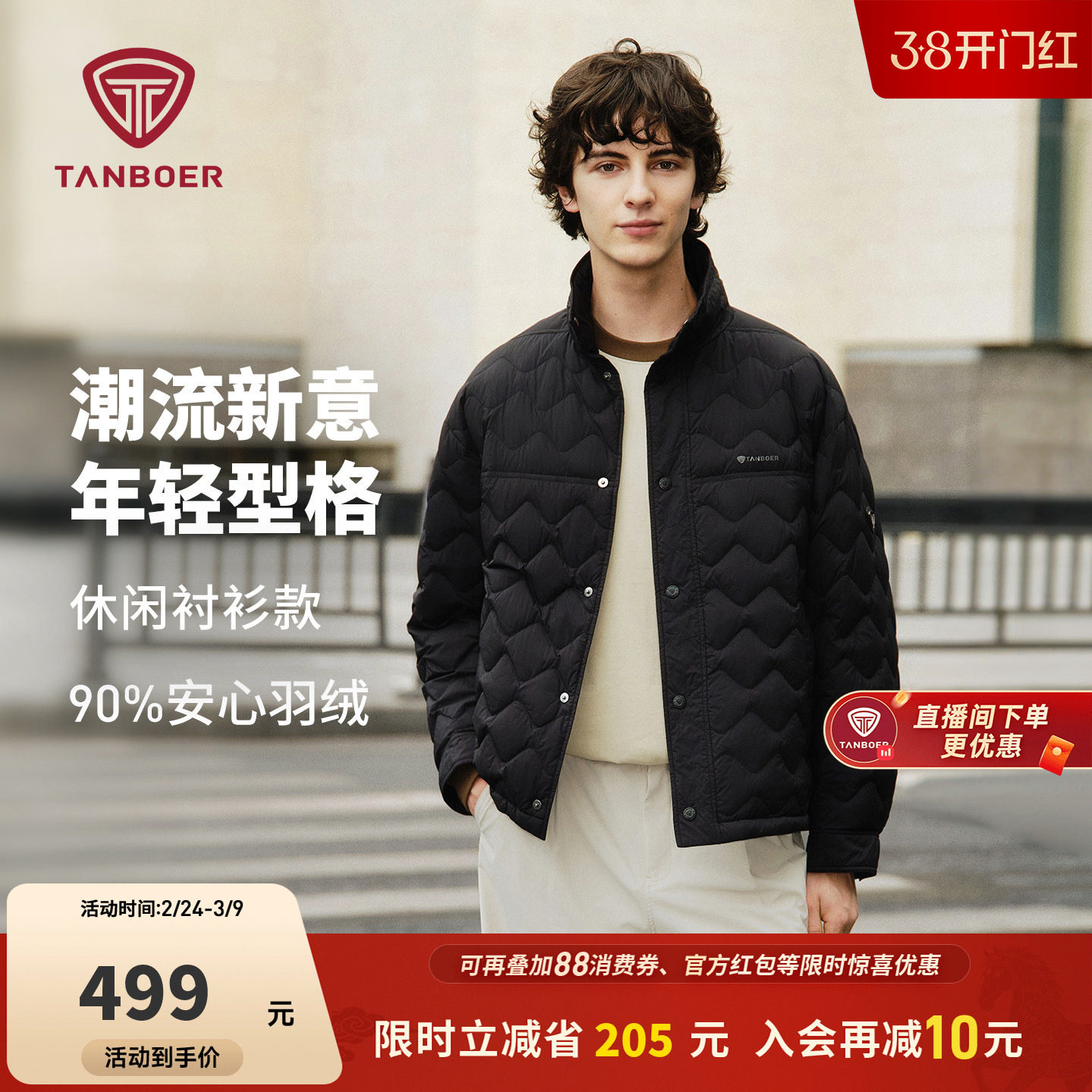 坦博尔轻薄羽绒服秋冬季男款保暖短款立领商务时尚运动户外外套潮